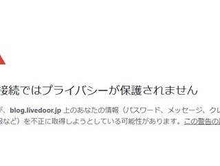 【重要】Xで記事URLをクリックした際に表示される警告とHTTPS移行に伴うサイトURL変更のお知らせ