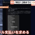 【悲報】GMOの件、今日正午に顧客情報公開へ