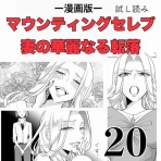 サレ妻あいかの備忘録