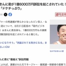 【悲報】なかやまきんに君、損害賠償1億6000万円の訴訟を起こされていた