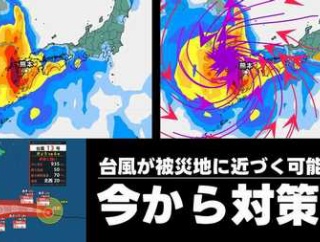 【最新】非常に強い台風13号ドルフィンが小笠原・沖縄へ接近　熊本地震被災地は7日以降に影響の恐れ