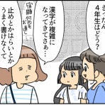 ユキミの「ちょっと聞いとくれよ」