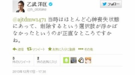 入店拒否騒動の乙武さん、「当時は心神喪失状態だった」とキチガイ無罪を主張して再炎上