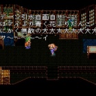 『『ロマンシング　サ・ガ３』第３１回』の画像
