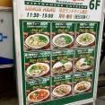 ベトナム料理 ホァングン 渋谷文化村通り店（道玄坂）