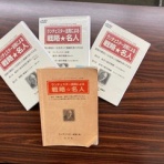 伊佐＠ランチェスター経営、一言（多い？）ブログ