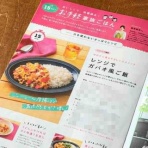 保育園で働いていた管理栄養士藤原朋未がお届けする「ママ楽ごはん」