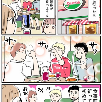 インバウンドと私7