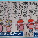 ２０２６年８月まんのう町図書館郷土史講座NO１　綾子踊は恋の唄だった。