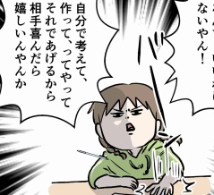 父の日に娘からのクッキーを貰えなくなってしまった父親の話