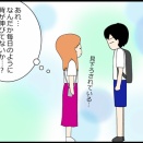 中学2年生1月(1)成長のあらわれ①
