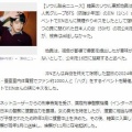 韓国　BTSジンにキスした日本人女性…出頭せず…　(*_*)