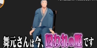 【にじさんじ】ベルさんの企画、珍しい面子やな『舞元さんは今、囚われの姫です』