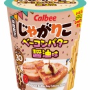 じゃがりこ「ベーコンバターしょうゆ味」果たして！？