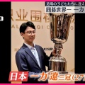 囲碁の腕前
