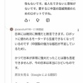 日本の専門家「中国Unitreeのロボットを分解してみた、これは勝てない」これについてる日本人のコメントのレベルの低さが悲しい