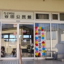 10/18(日) 　谷田地区文化祭　ステージ発表会