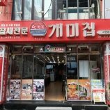 �ءڴڹ����2025��2���ᡦ�ʥå��ץ�(���ߥ�������Ź)�٤β���