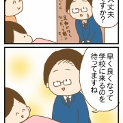 足が突然動かなくなった話⑤