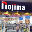 【企業】ノジマが日立の家電事業1000億円超で買収