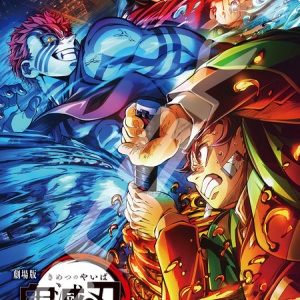 テレビアニメ「鬼滅の刃」遊郭編・柱稽古編 WEBSHOPくじ「不死川実弥