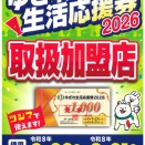 新生活、新視界。