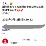 ﾊﾞﾂｻﾞﾝ(´ω｀)ｼｮｳｽｲ