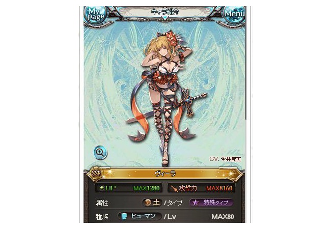 【グラブル】水着ヴィーラって強い？評価