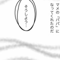 猫の余命宣告⑨夫、13年（後編）