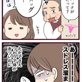 結婚したら義父母が猛毒親でした【62】