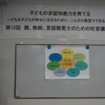 伊藤伸二の吃音（どもり）相談室
