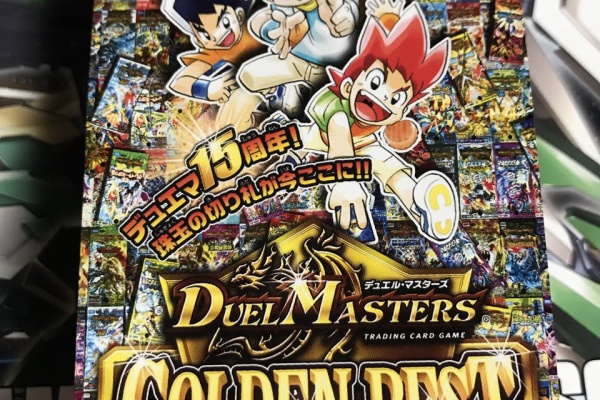 ゆうゆうたぬたぬ デュエル マスターズ