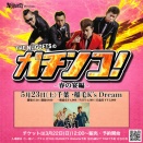 こちらもよろしく！