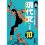 現代文の教科書クソワロタｗｗｗ　おまえらが載ってるｗｗ