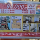 母のアパート&りそな銀行