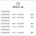 シフト🎤うた
