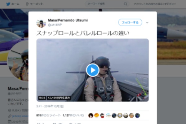 冴えないスナップロールとキレッキレのバレルロール 飛びくらべ