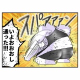 べじべじ旅行記【長崎編9】