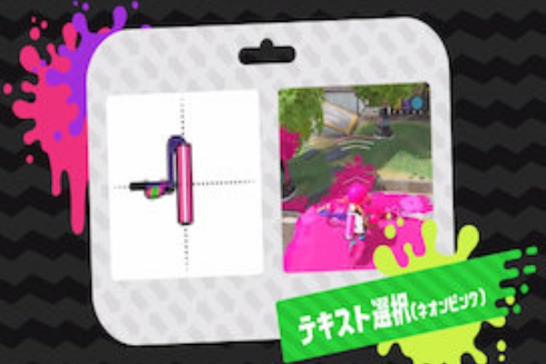 スプラトゥーン2 マウスカーソル ゲームで一休みしませんか スプラトゥーン2 マウスカーソル ゲームで一休みしませんか