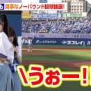 ノイミー櫻井ももが、ノーバンピッチ。横浜球場のビールが美味いDNAは最強のラブソングと桃太郎の印は超三度