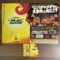 『ミニオンズ＆モンスターズ』のムビチケとフライヤー
