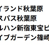『12/31の注目』の画像
