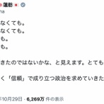 高市首相に発狂する女性達で見る『女の敵は女』の現実