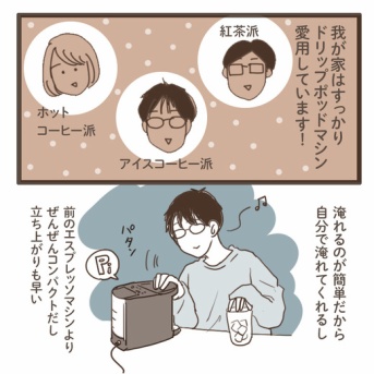 UCCドリップポッド使ってる方に朗報【PR】