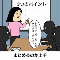 賢い人あるある