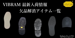 VIBRAMپ٤β