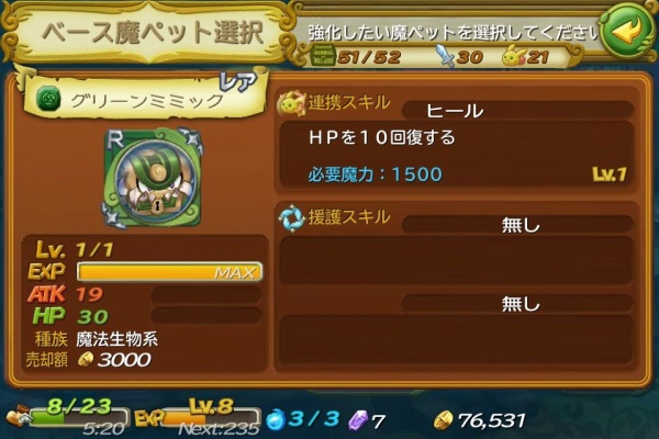 ライズオブマナ速報 聖剣伝説 Rise Of Mana攻略まとめ