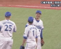 大和のFAは成功だったのか否か