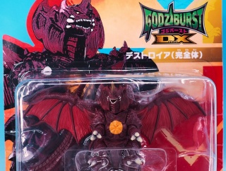 バンダイ ゴジバースト DX デストロイア（完全体） レビュー