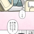 【7話】盃と観覧車編６　三譲会